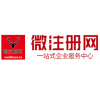 辉南微注册网-最新消息 工商注册提交虚假信息，股东和代理必须列入黑名单